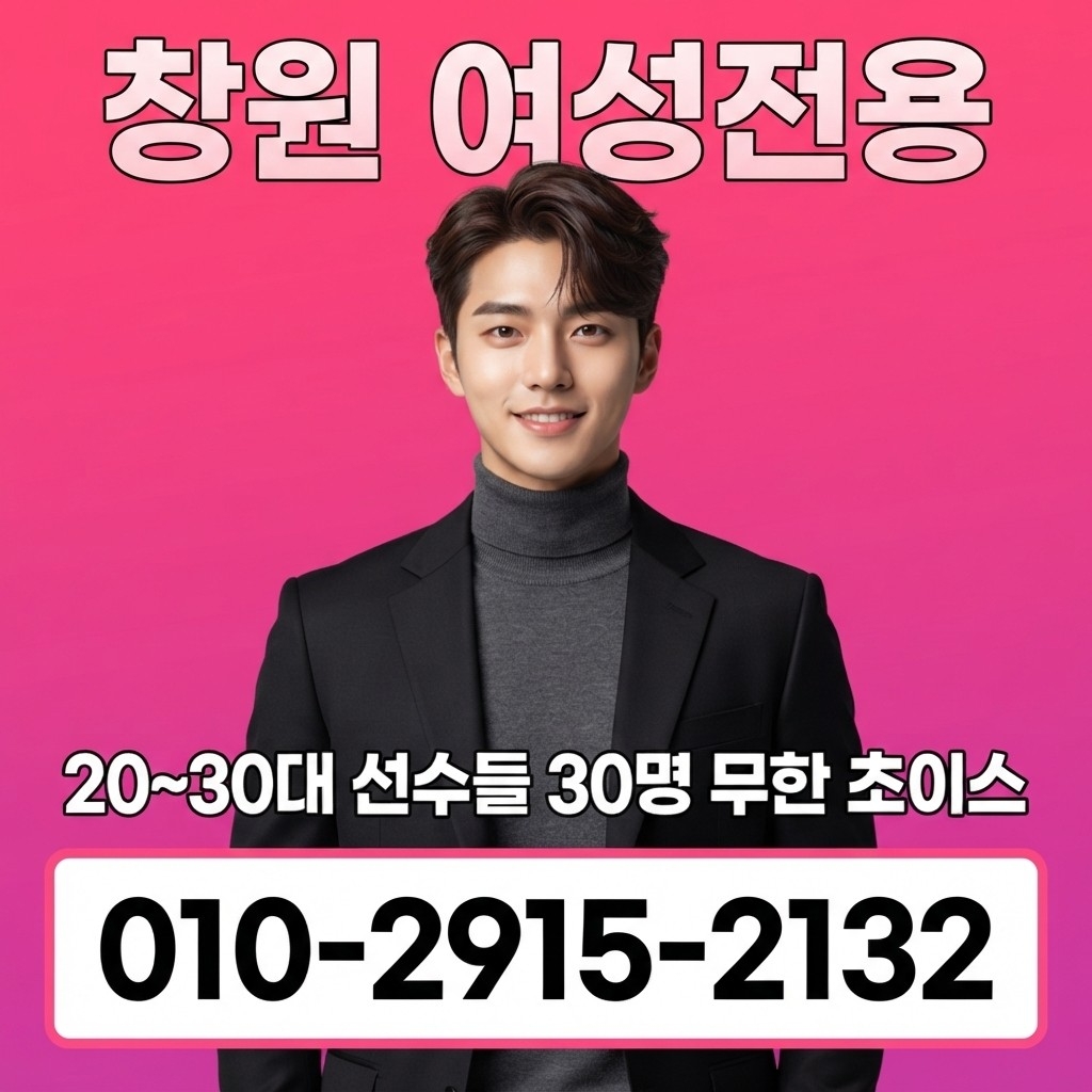 창원호빠 내부 모습
